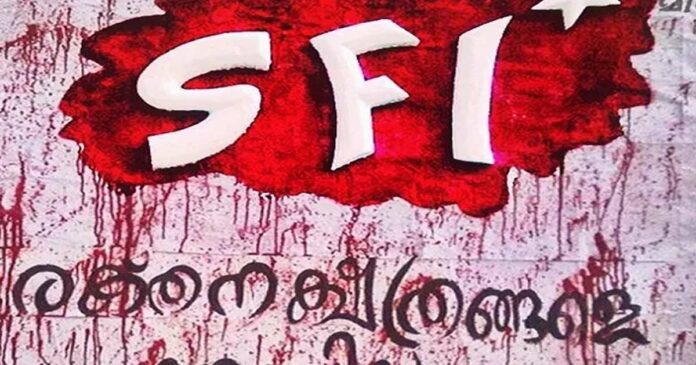 Conflict in Area Conference; Strict disciplinary action in Alappuzha SFI; Alappuzha district secretariat member was also expelled